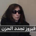 دولة الملالي الجاحدة تتداعى ولا عزاء